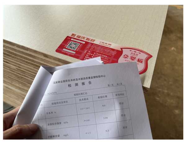 板材网