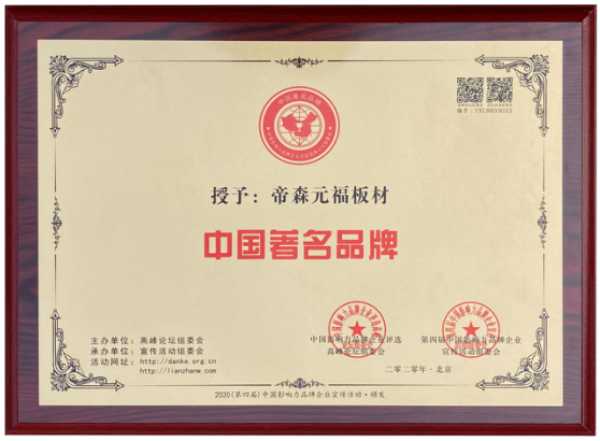 板材网