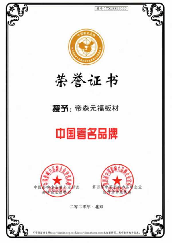 板材网