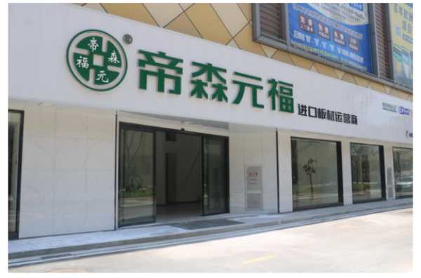 板材网