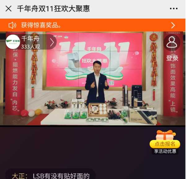 板材网
