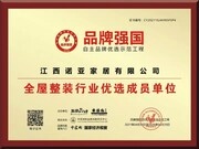 “米佰棠”入选品牌强国示范工程成员单位