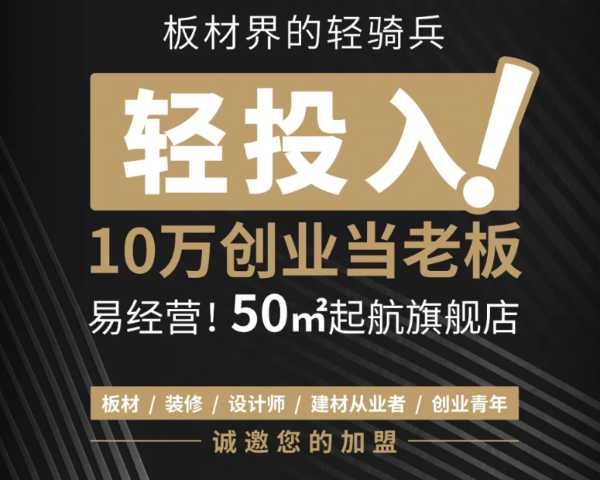 板材网