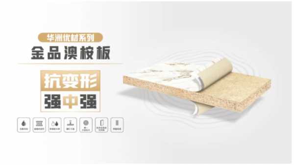 板材网