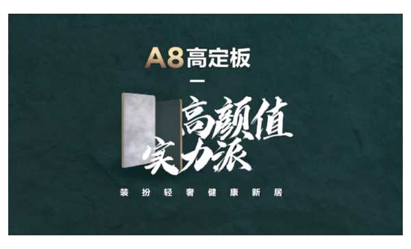 板材网