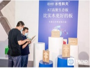 水性科天KT高聚生态板亮相中国定制家居产业峰会备受行业青睐