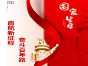 安氏亚森板材不负祖国，呵护家人健康！