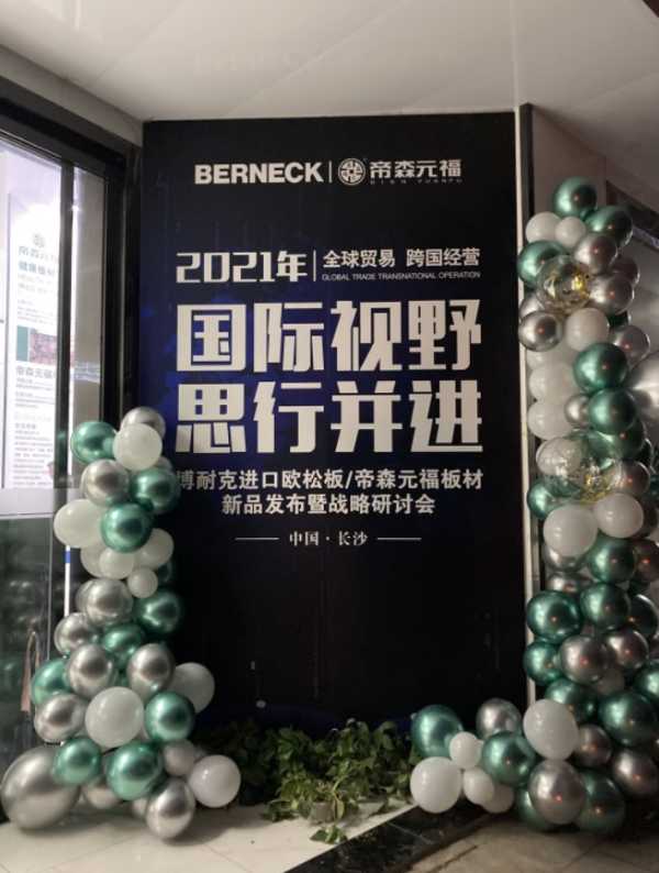 板材网