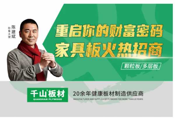 板材网