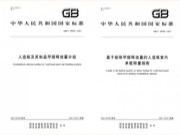 国标认定的最高环保等级，ENF它来了！