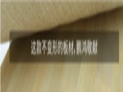 鹏鸿板材：造物有道，新品研创以质取胜