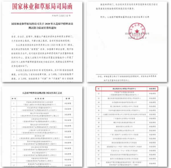 板材网