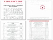 福汉木业通过国家林业和草原局“2020年人造板甲醛测试能力验证”