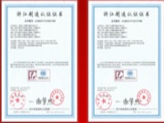大王椰家具板成功通过“浙江制造”认证