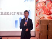 奋楫潮新，筑梦腾飞丨莫干山板材年度总结会议圆满召开