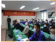 天湘集团2020年度总结大会暨管理人员评优顺利召开
