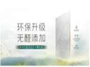 华洲无醛添加实木颗粒板通过3大报告检测