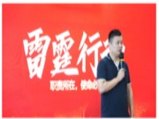 抢抓机遇 谋篇布局 | 大王椰“雷霆行动”启动会顺利召开