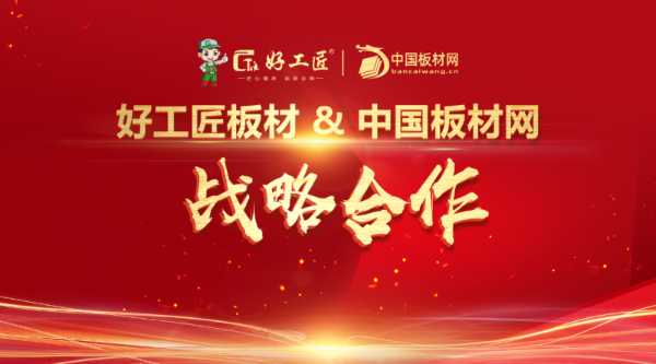 板材网