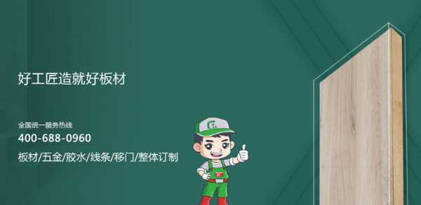 板材网