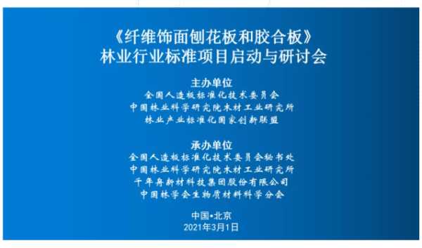 板材网