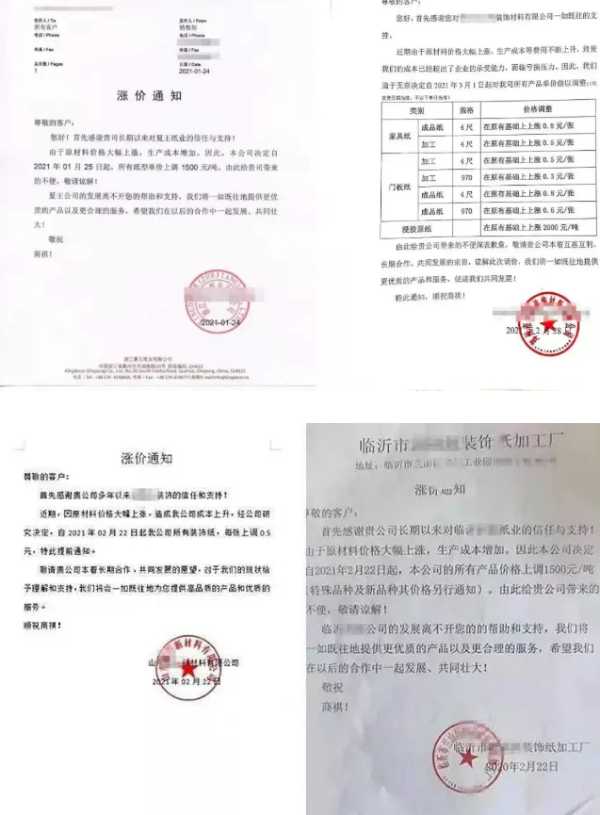 板材网