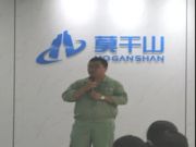 浙江农林大学2018级木材科学与工程专业学生来云峰莫干山参观学习，开启校企合作新模式