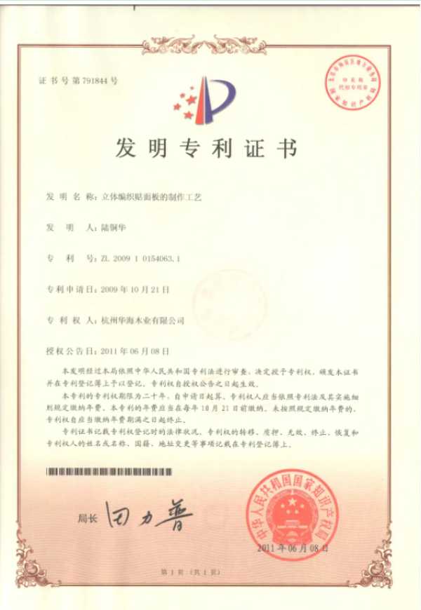 板材网
