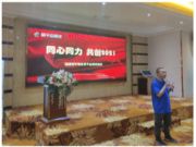 2021年南平莫干山板材经销商会议暨新品推介会顺利举行