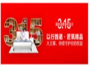 品质315 | 大王椰以行践诺，持续守护你的权益