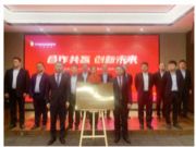 热烈庆祝德华兔宝宝装饰材料销售有限公司西北销售公司正式开业