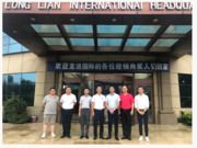 热烈欢迎旺德府家居产业集团总裁彭淼森一行莅临龙涟国际指导交流