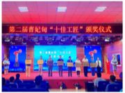 技术革新丨天坛木业王丙军创新工作室获荣