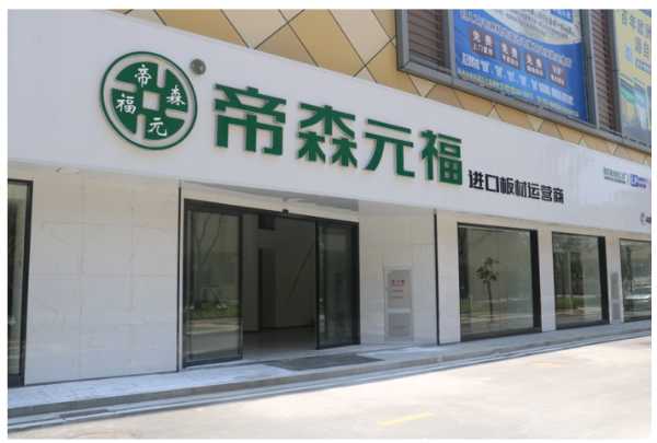 板材网