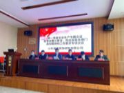 福猫板材 | 召开2021年第一季度安全生产专题会议