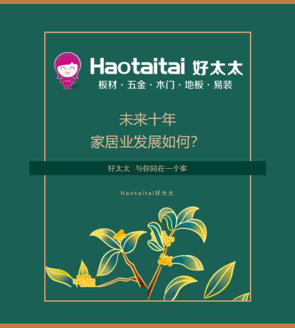 板材网