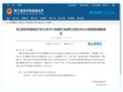 升华云峰家居工业设计中心晋升省级工业设计中心