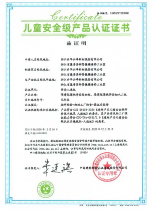 板材网
