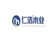 仁浩木业：环保健康板材首选
