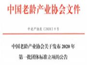 适老国标，在天坛家具诞生