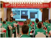 乘风破浪，勇往直前丨千年舟2021建材家居共创会西安站圆满落幕