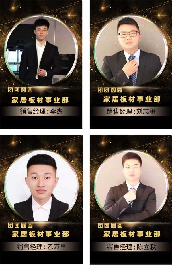 板材网