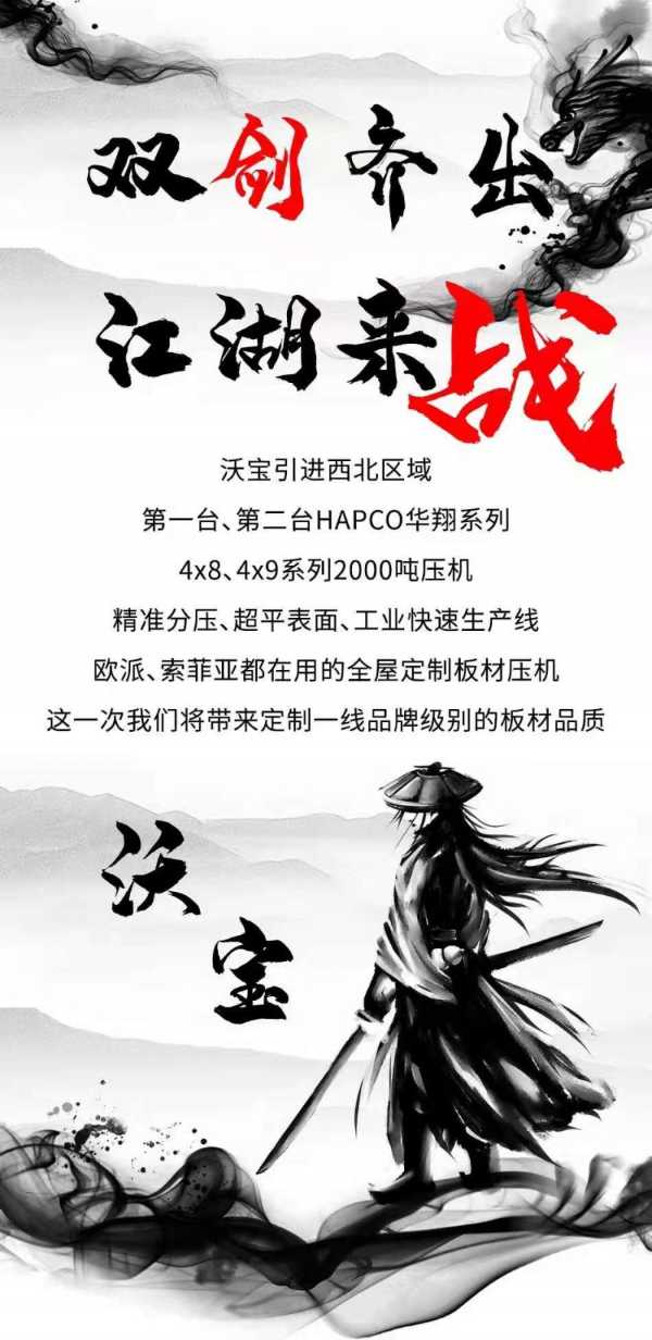 板材网