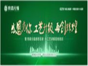 热烈祝贺帝森元福永州分公司主办“轻定制工艺推广会”及“木工答谢会”圆满成功！