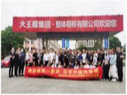 湖南省室内装饰协会率团到访大王椰板材智造工厂！