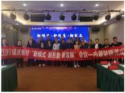 2021福庆品牌经销商座谈会（包鄂站）圆满举办！