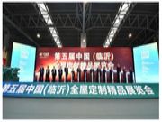 68家+136家！丨韩氏2021第五届中国（临沂）全屋定制精品展览会圆满落幕