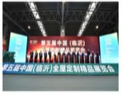 韩氏亮相2021第五届中国（临沂）全屋定制精品展览会