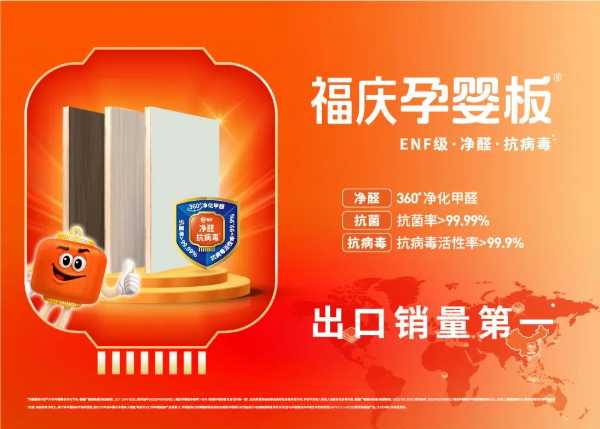 板材网