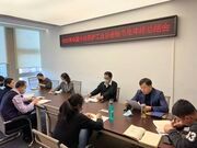 中国木材保护工业协会秘书处2021年度工作总结会在京召开